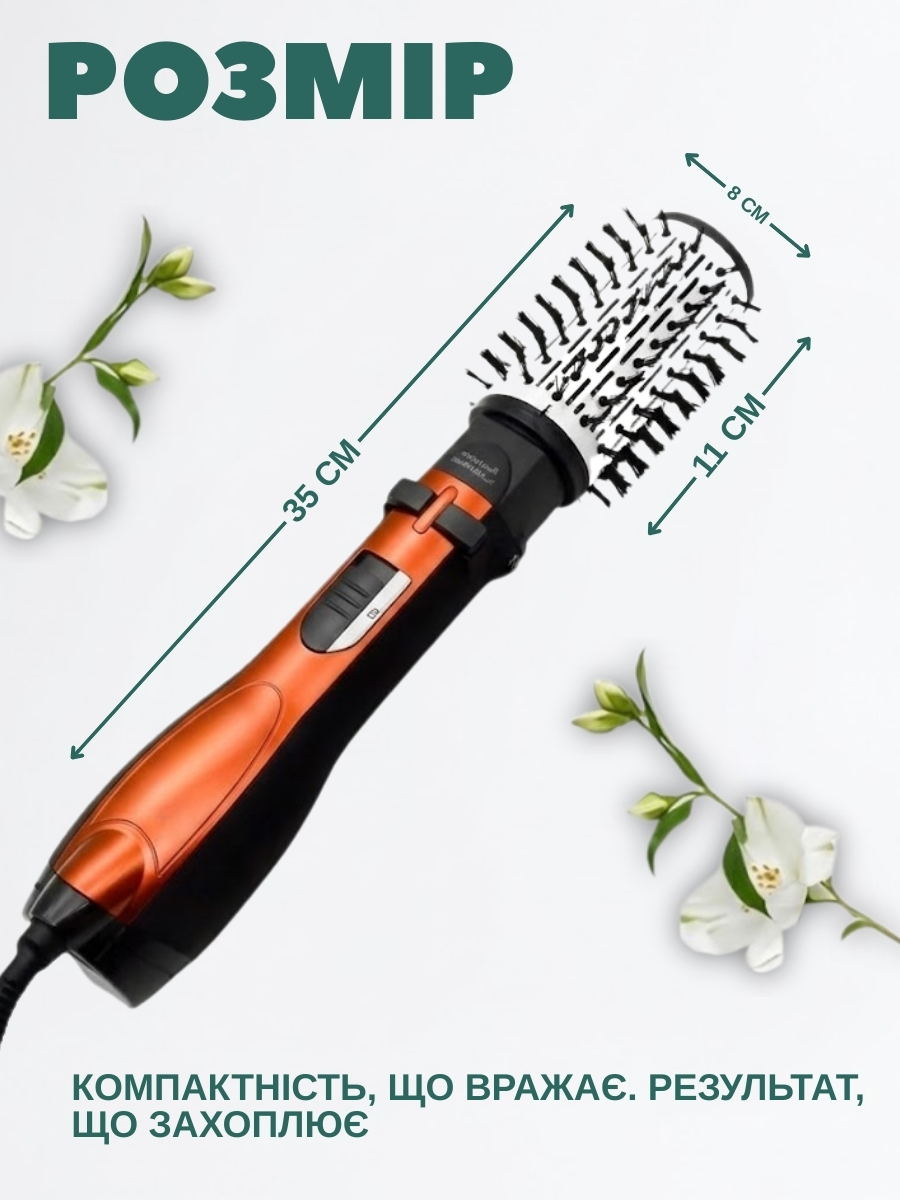 Фен-стайлер 3в1 з обертовими насадками
